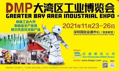 2021DMP工博會即將盛大開啟，中塑王在10號館10R19等你！