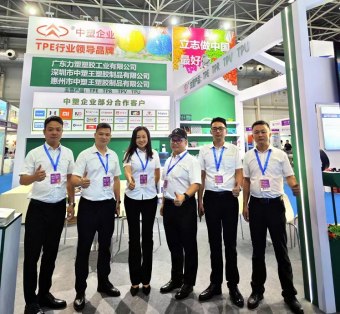中塑企業(yè)（中塑王）在2023亞太國際橡塑展備受關(guān)注，展示科技創(chuàng)新實力